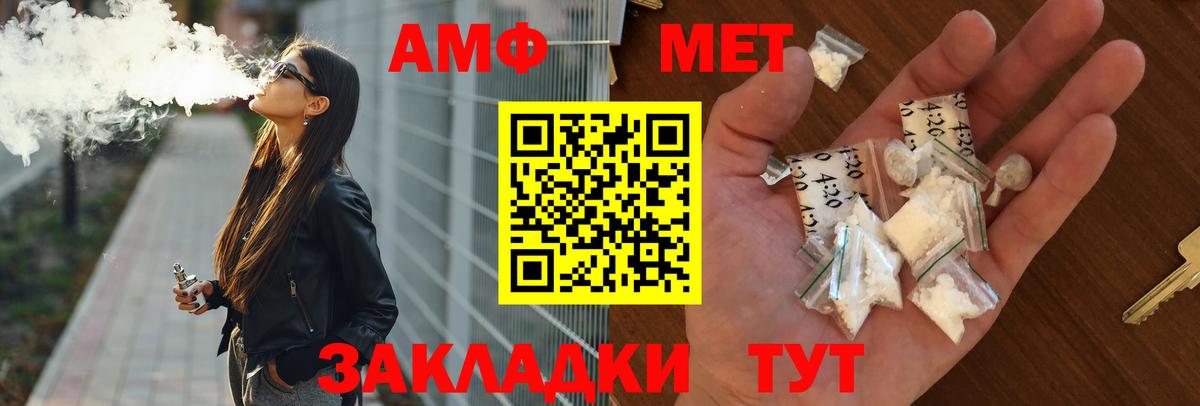 Amphetamine 98%  Вход с VPN  Amphetamine  Йошкар-Ола 