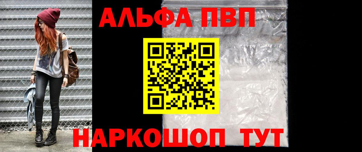 A-PVP Crystall Йошкар-Ола