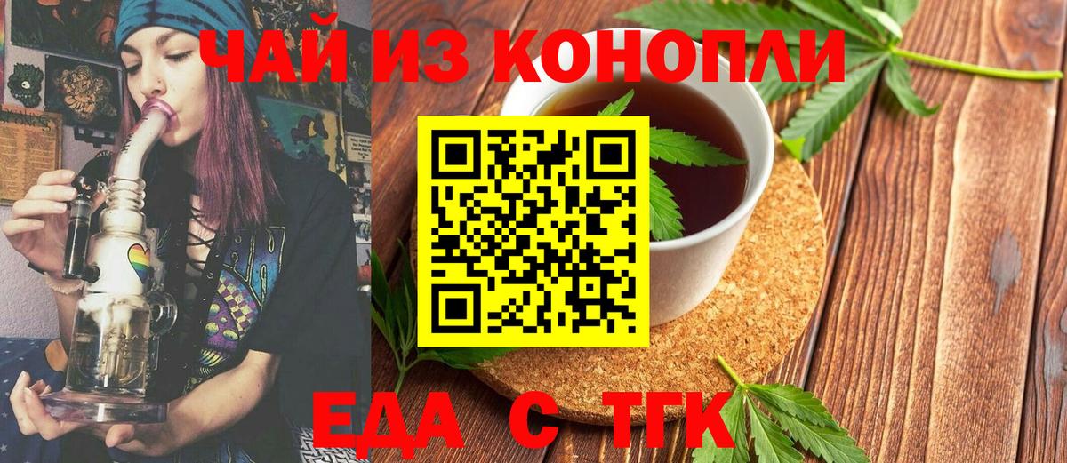 Еда ТГК марихуана Йошкар-Ола
