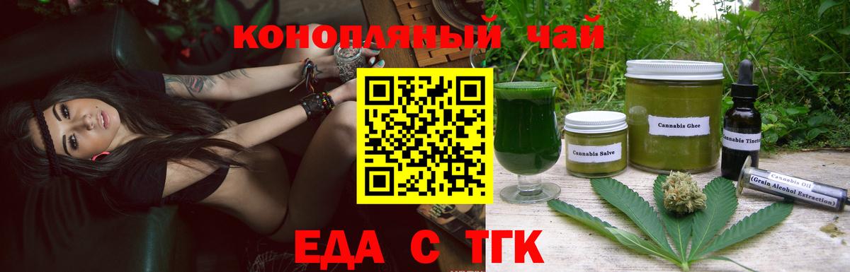 Canna-Cookies конопля  Вход с VPN  Йошкар-Ола 