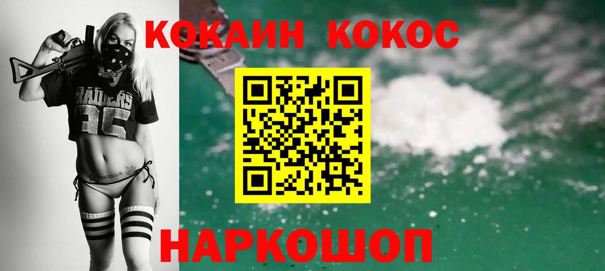 Кокаин VHQ Йошкар-Ола