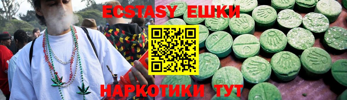 Экстази 300 mg  Вход с VPN  Йошкар-Ола  Экстази Philipp Plein 