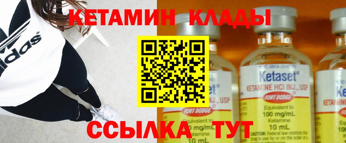 КЕТАМИН ketamine  КЕТАМИН ketamine  Йошкар-Ола  Вход с VPN 