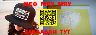 стаф Мариинск