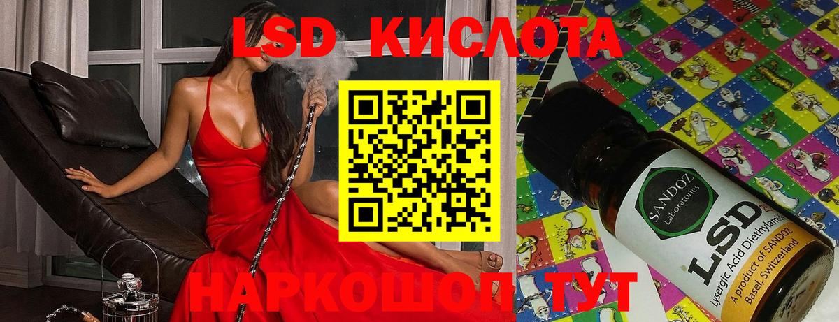 Йошкар-Ола  ЛСД экстази кислота  Лсд 25 экстази кислота  Вход с VPN 