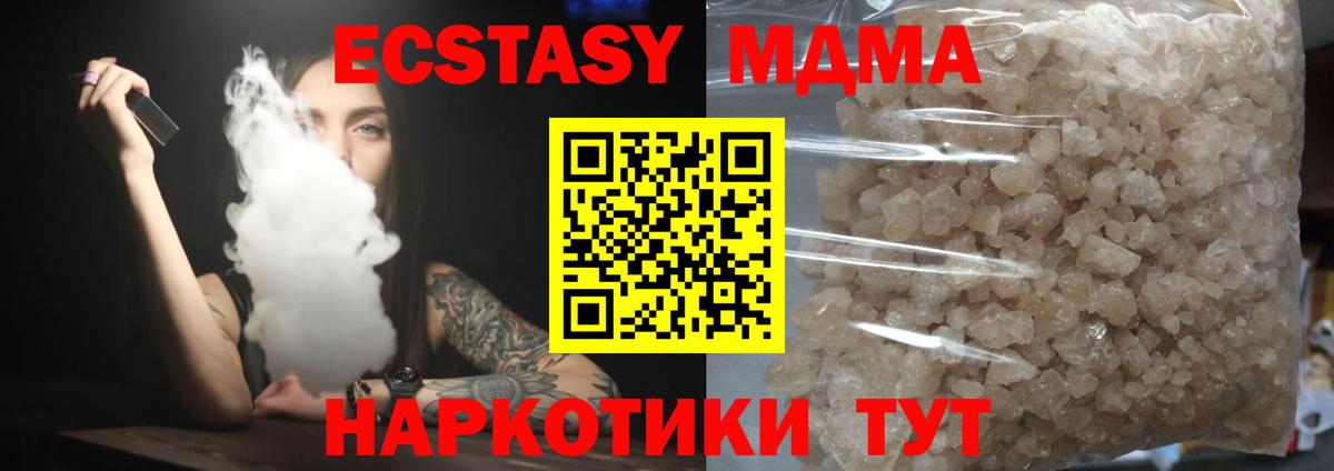 MDMA кристаллы  Вход с VPN  Йошкар-Ола  МДМА кристаллы 