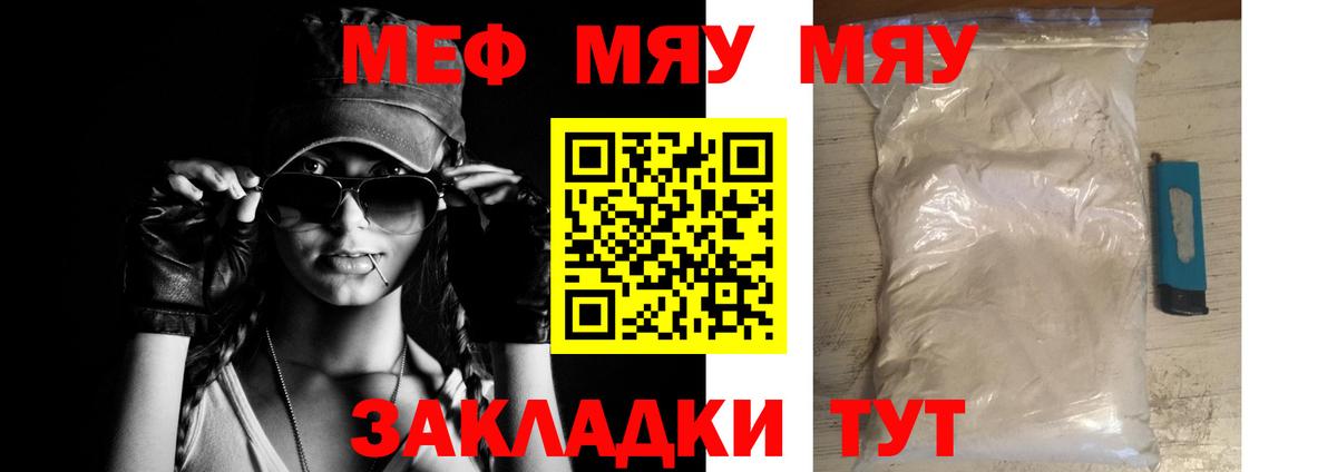 Мефедрон  Вход с VPN  Йошкар-Ола  Меф мука  купить наркотик  Мефедрон VHQ 