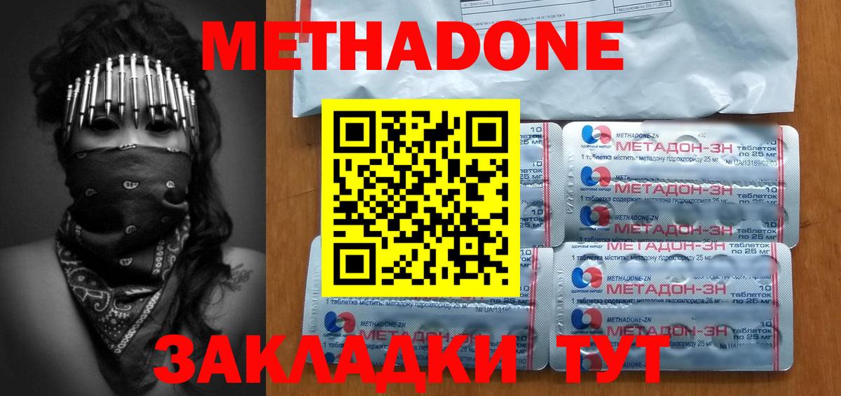 МЕТАДОН мёд  Вход с VPN  Метадон мёд  Йошкар-Ола 