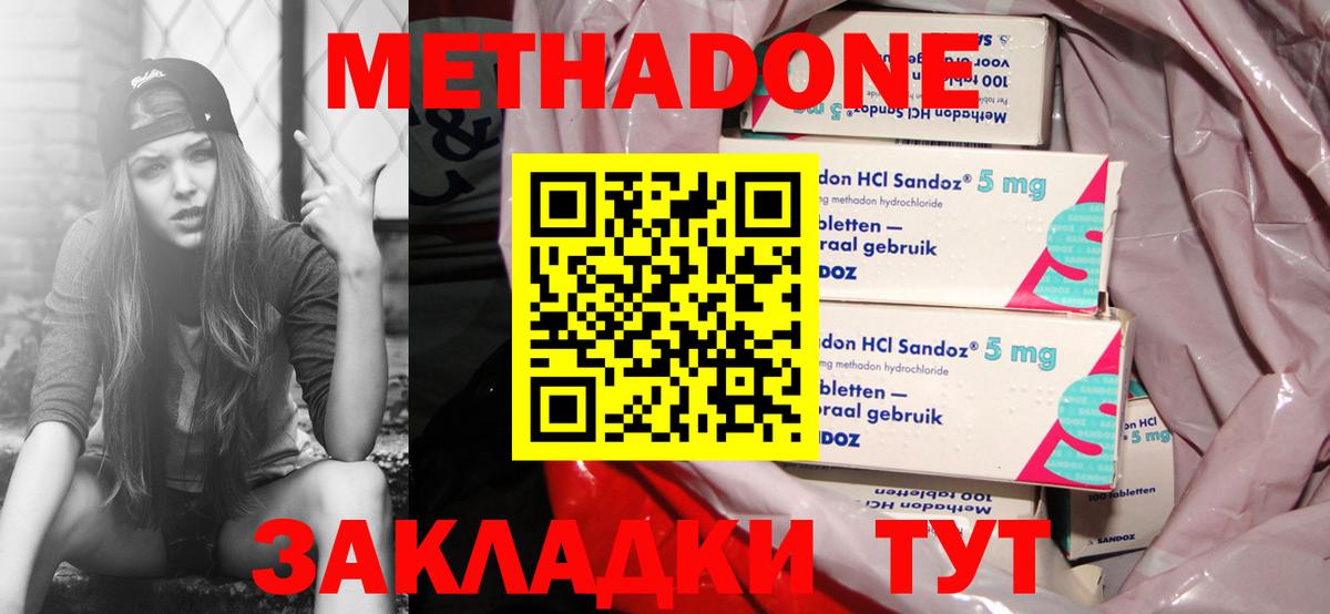 МЕТАДОН VHQ Йошкар-Ола