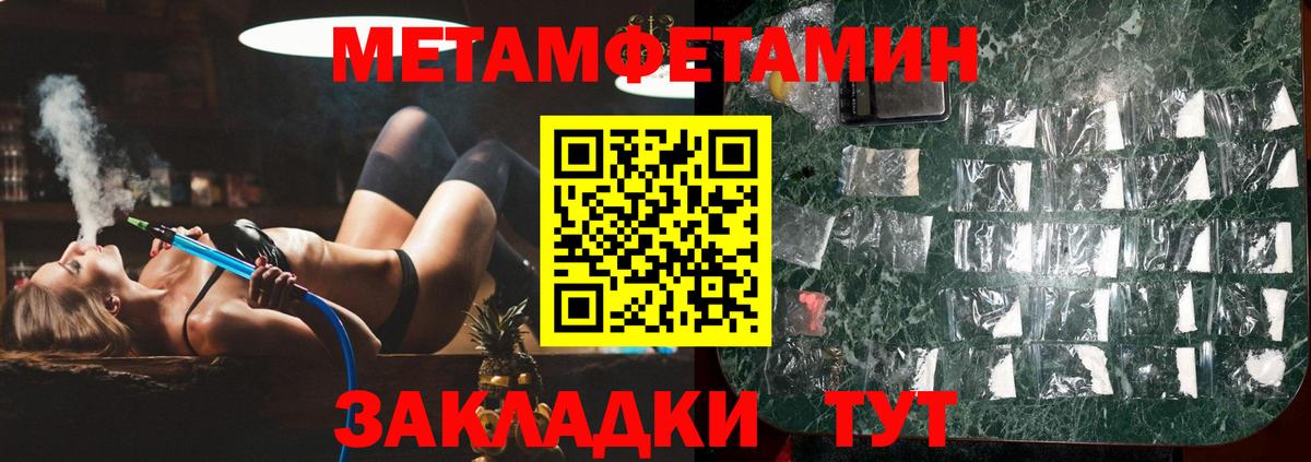 МЕТАМФЕТАМИН Декстрометамфетамин 99.9% Йошкар-Ола