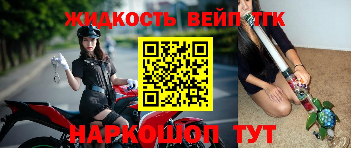 Йошкар-Ола  Дистиллят ТГК вейп  Вход с VPN  ТГК гашишное масло 