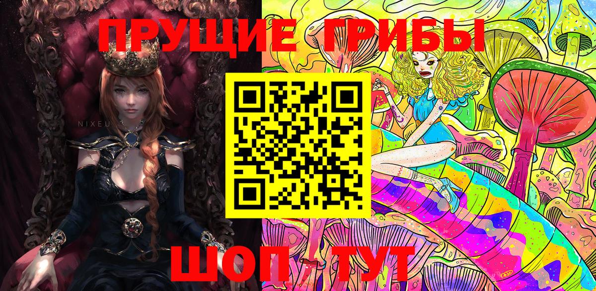 Псилоцибиновые грибы Magic Shrooms Йошкар-Ола